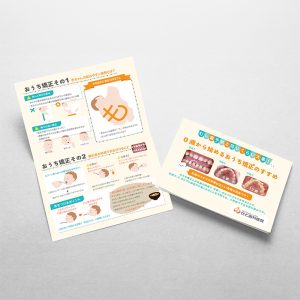 せと歯科医院様天綴じ