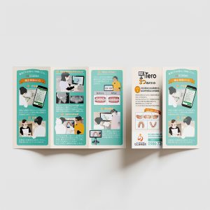 せと歯科医院縦折りチラシ